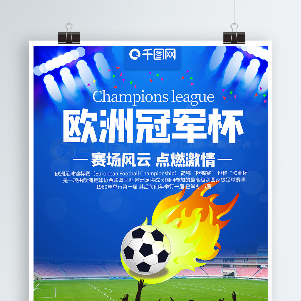 快攻结合