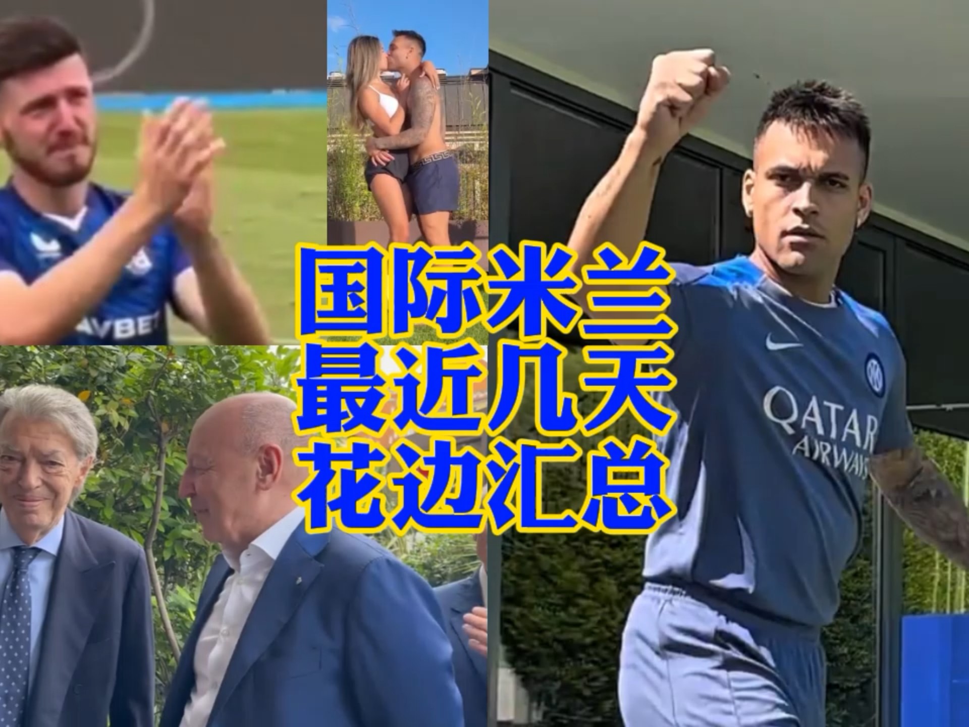 进球