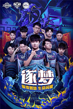 意味著球隊