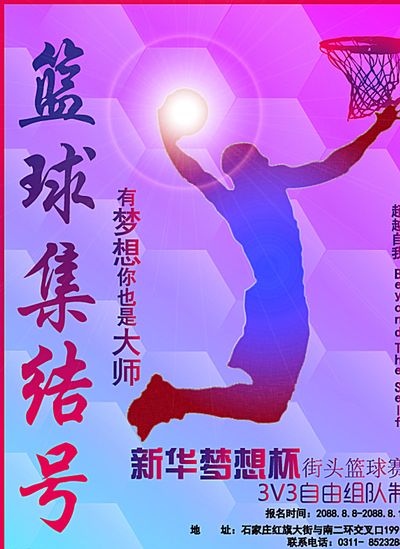 球员更倾向